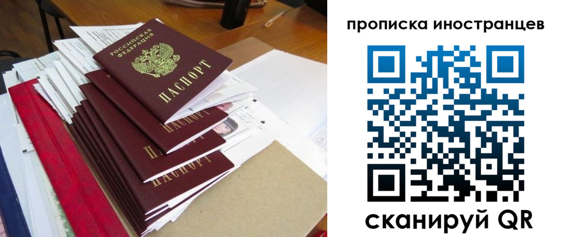 временная регистрация в Белгороде