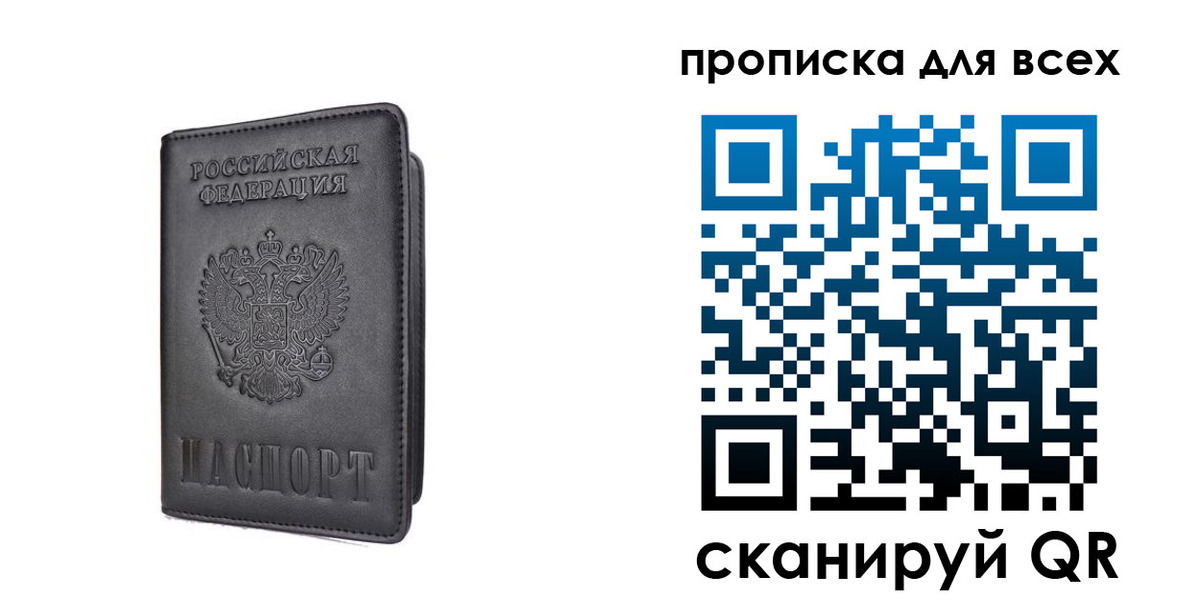 временная регистрация собственник в Белгороде
