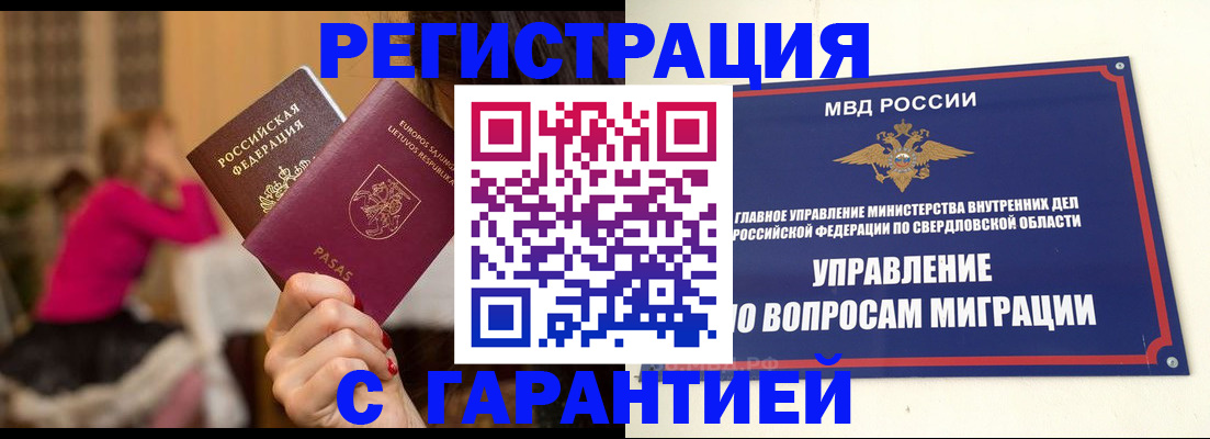 временная регистрация адрес в Белгороде