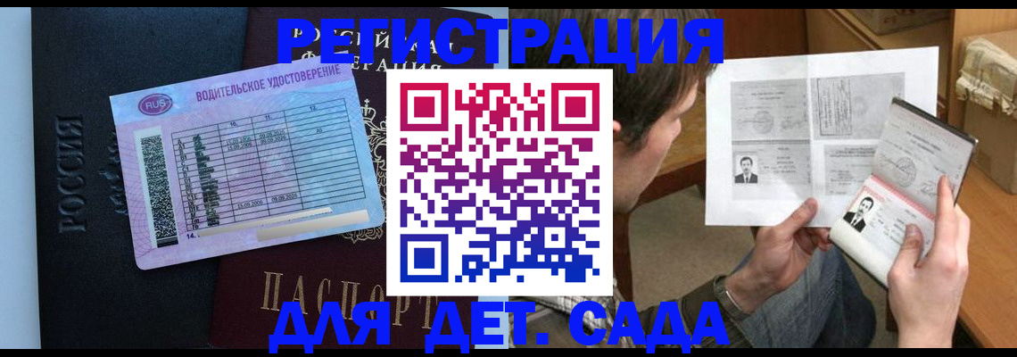 прописка иностранных граждан в Белгороде