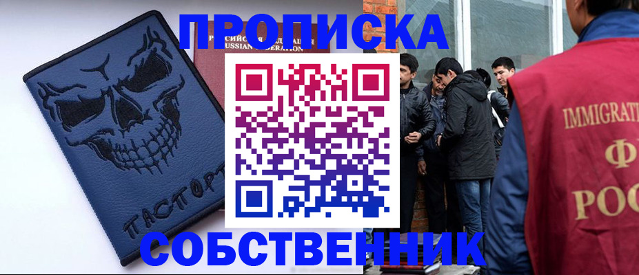 миграционный учет в Белгороде