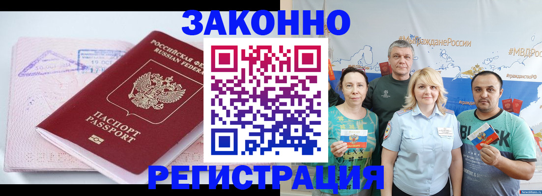 временная регистрация адрес в Белгороде