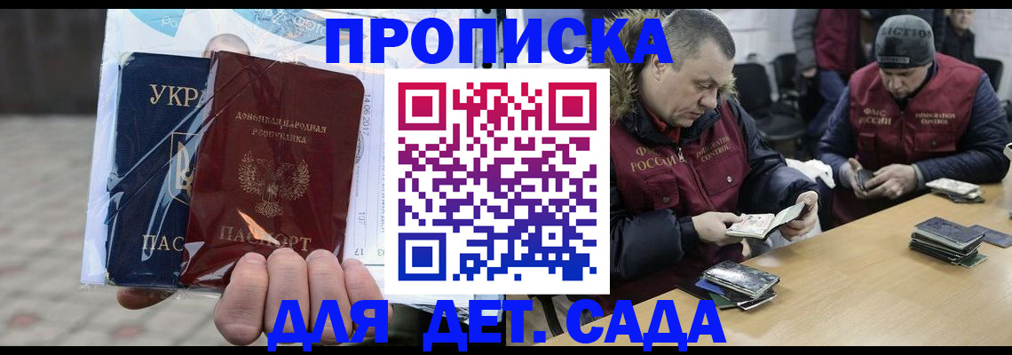 миграционный учет в Белгороде